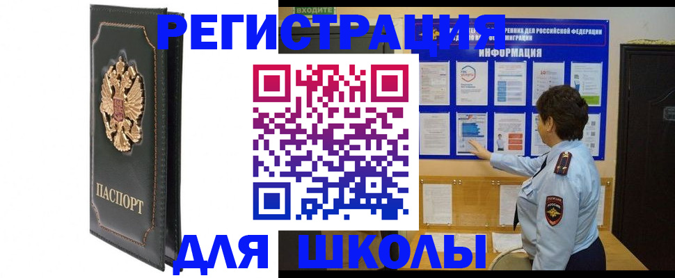 где прописаться в Омутнинске