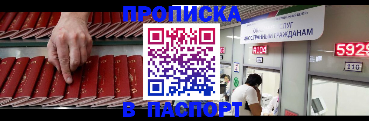 прописка для кредита в Омутнинске