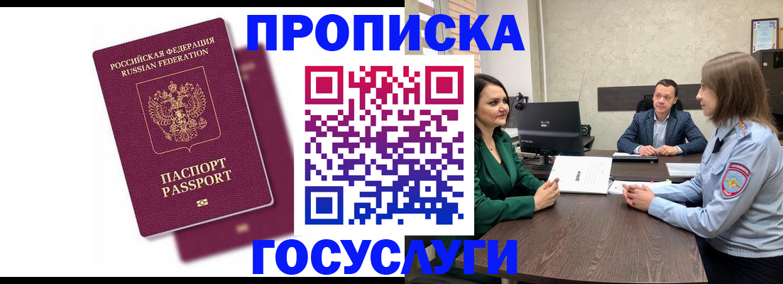 прописка регистрация в Омутнинске