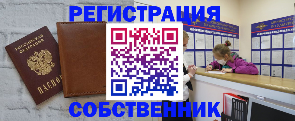 временная регистрация 2025 в Омутнинске