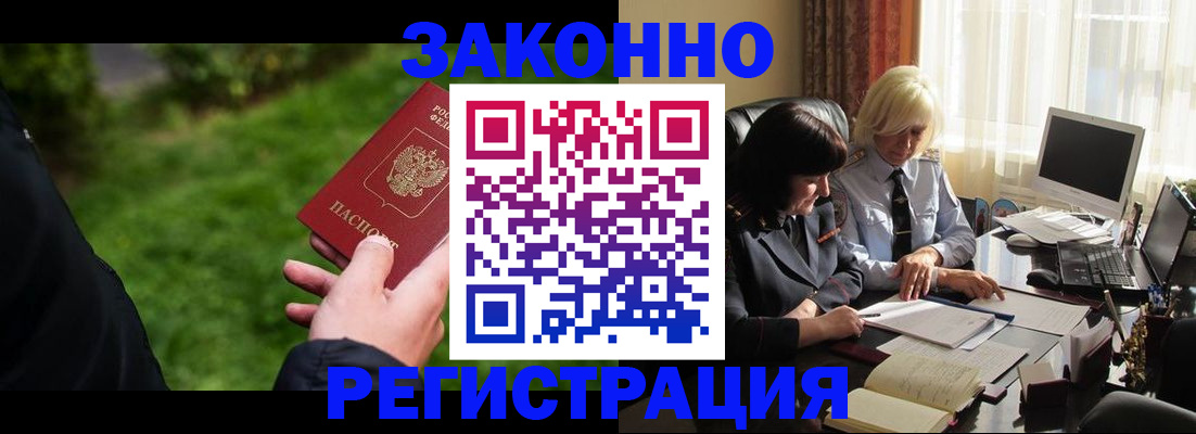 купить прописку в Омутнинске