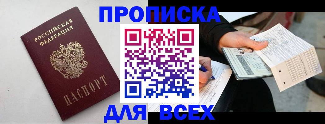 временная регистрация собственник в Омутнинске