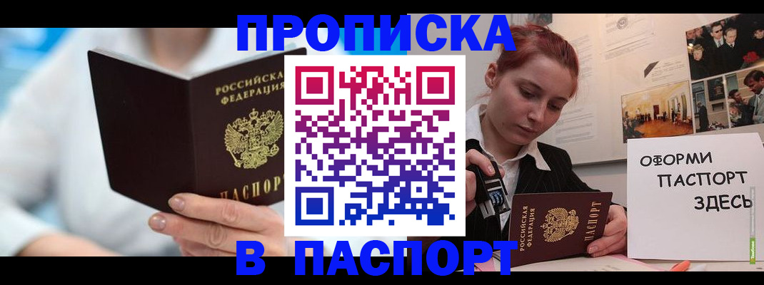 временная регистрация адрес в Омутнинске