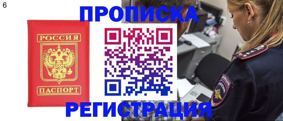 прописка иностранных граждан в Омутнинске