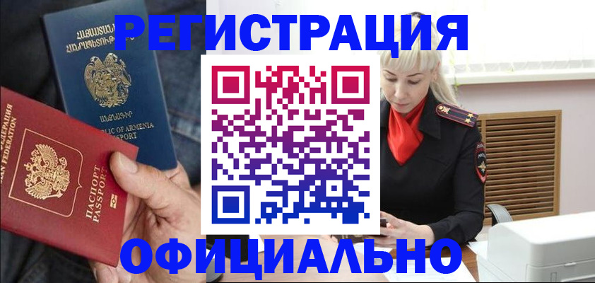 прописка паспорт в Омутнинске