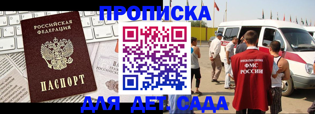 миграционный учет в Омутнинске